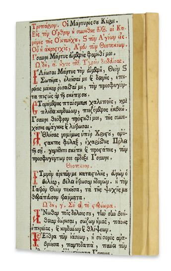 (TRIDENTINE CREED.) Professio orthodoxæ fidei ab Orientalibus facienda. Latin and Arabic text.  1648